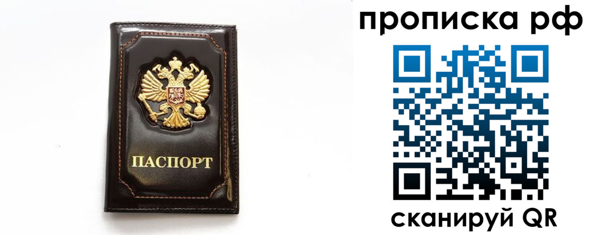 прописка штамп в Кяхте