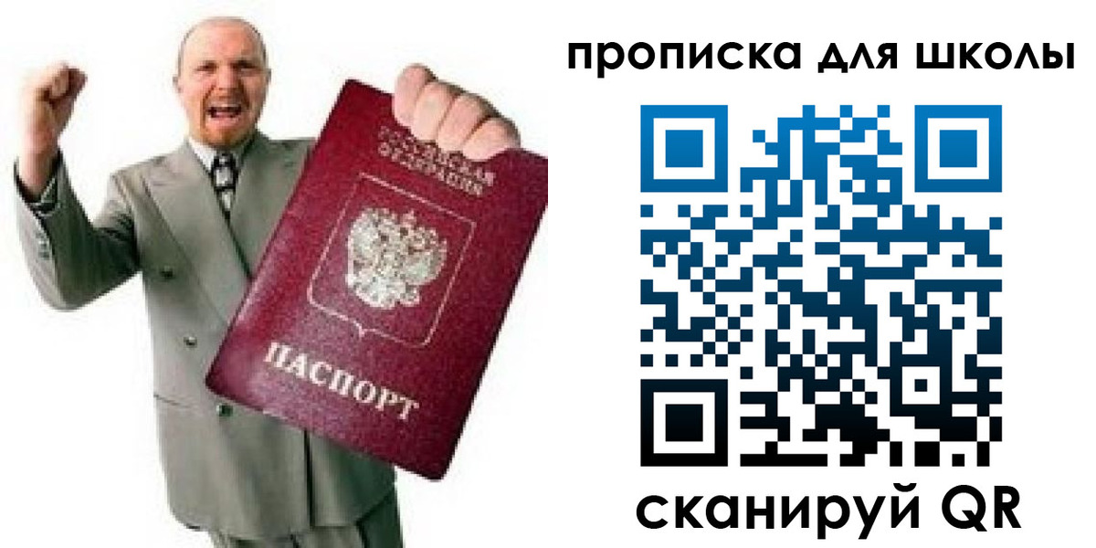 прописка для работы в Кяхте
